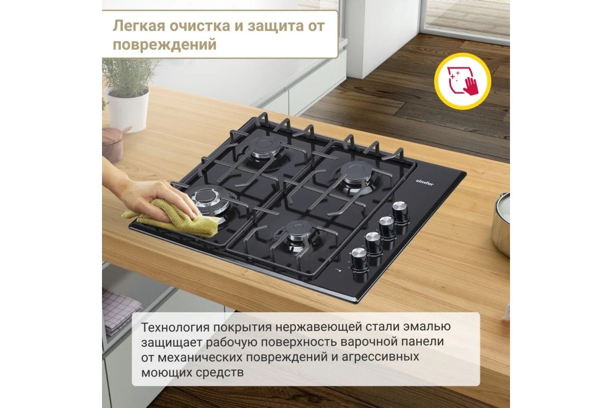 Газовая варочная поверхность Simfer H60Q41B571