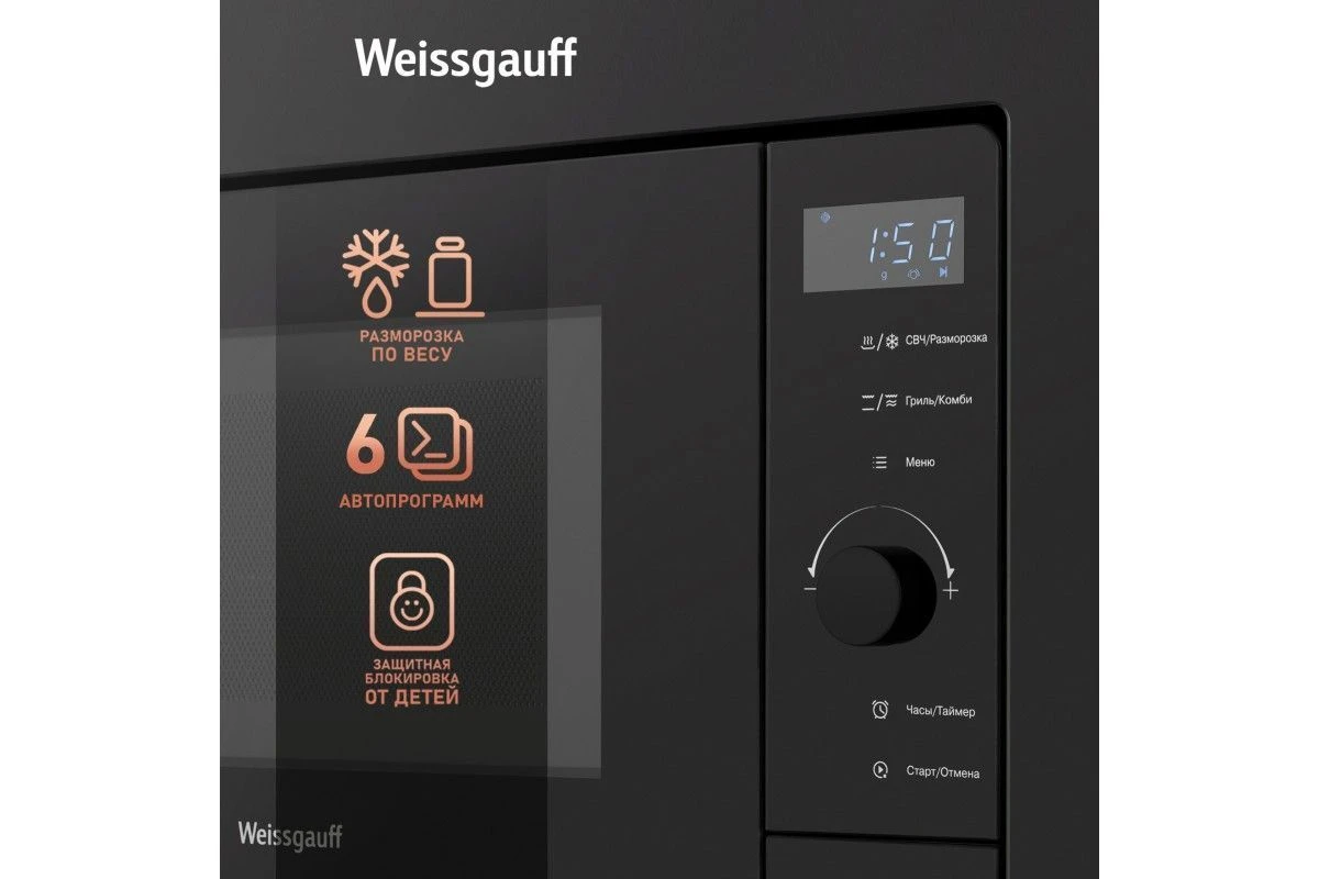 Встраиваемая микроволновая печь Weissgauff HMT-720 BX Grill