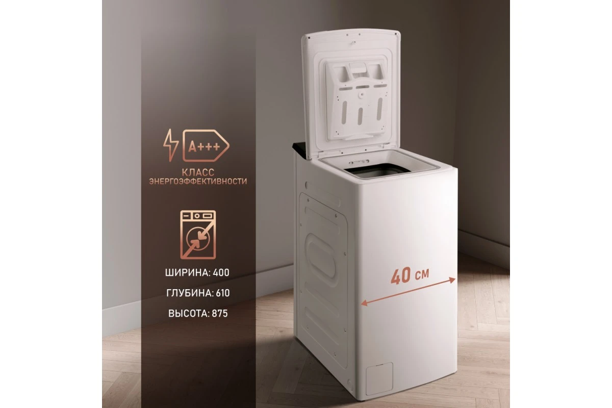 Стиральная машина с вертикальной загрузкой и инвертором Weissgauff WM 40580 TD Inverter
