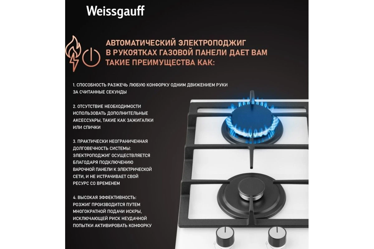 Варочная панель Weissgauff HGG 320 WGV