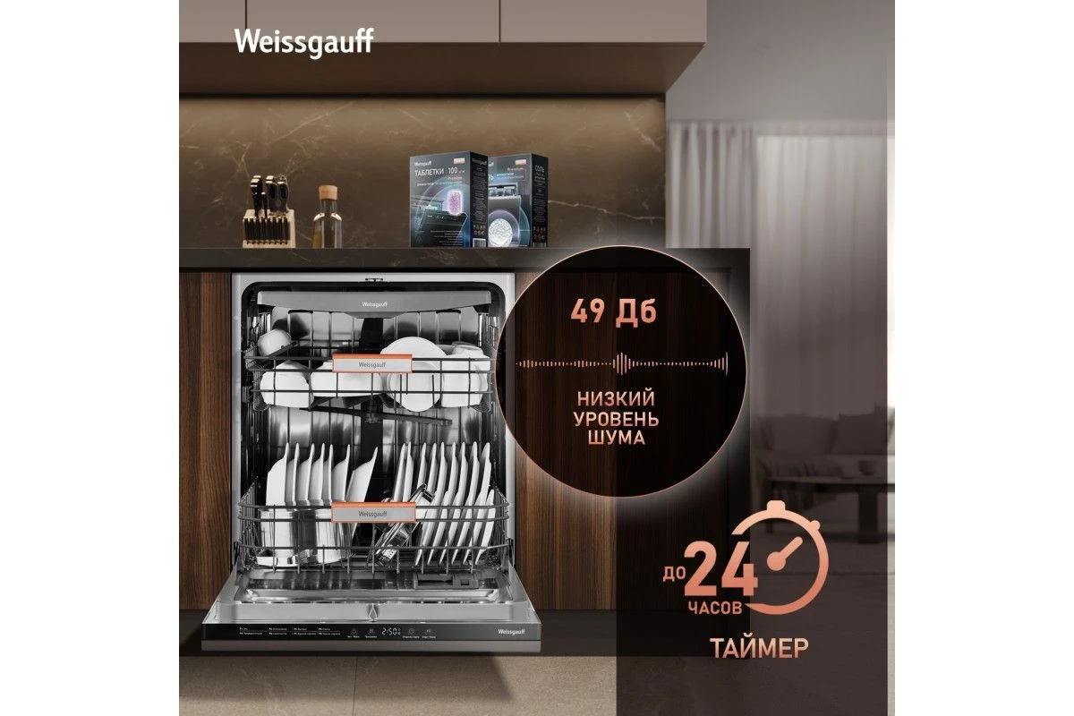 Встраиваемая посудомоечная машина Weissgauff BDW 6038 D Autoopen