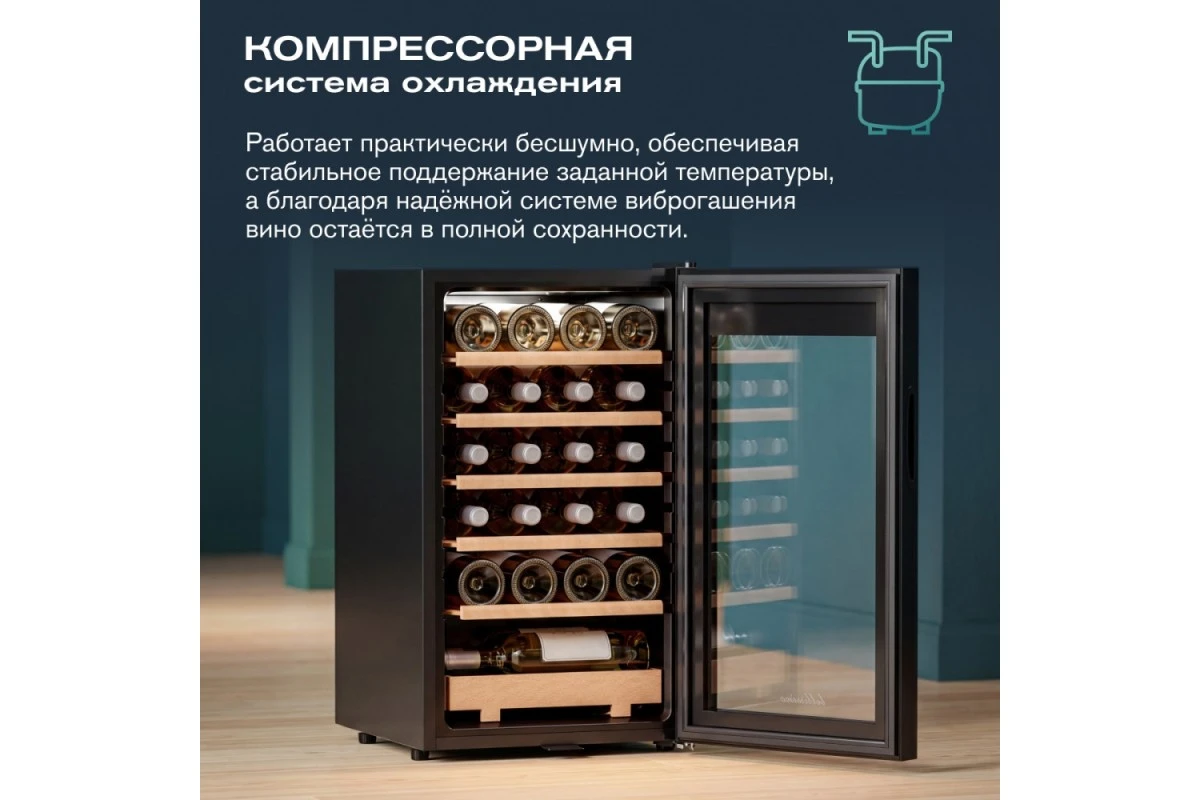 Винный шкаф Meyvel MV24-CBF1-Next