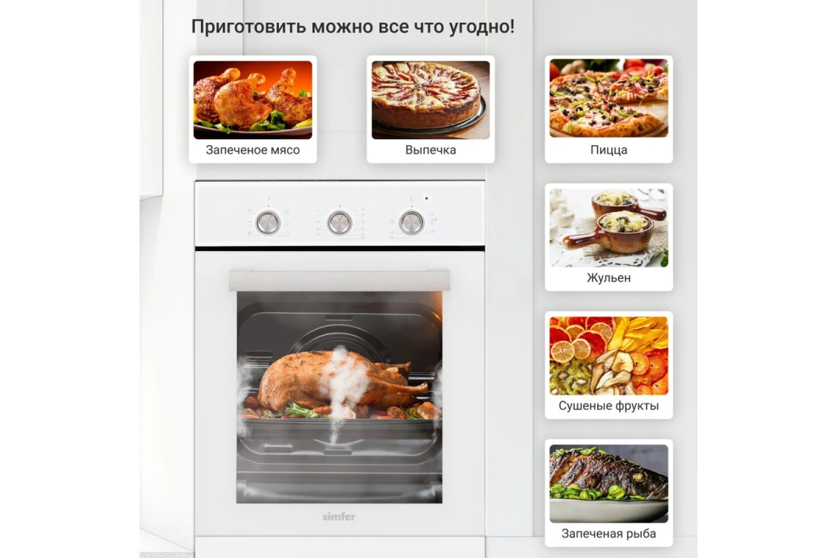 Электрический духовой шкаф Simfer B4EC18016