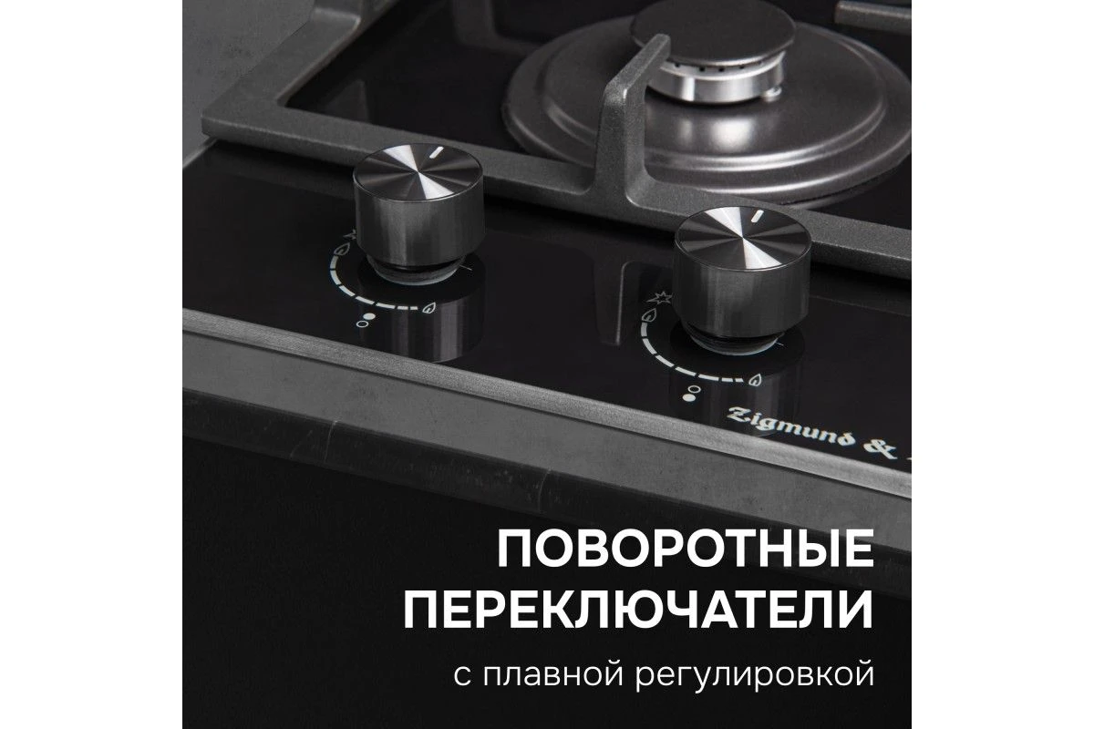 Варочная панель домино Zigmund & Shtain M 26.3 B