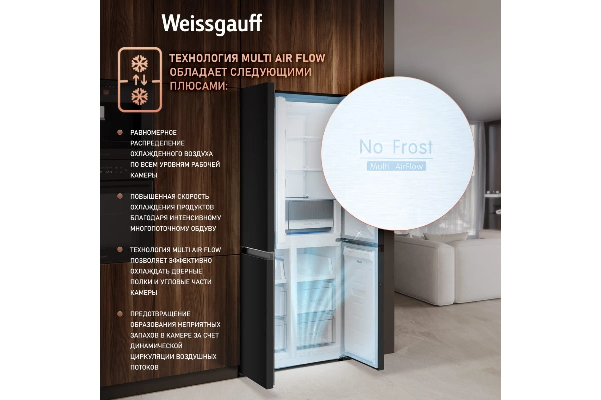 Отдельностоящий холодильник с инвертором Weissgauff WCD 450 B NoFrost Inverter
