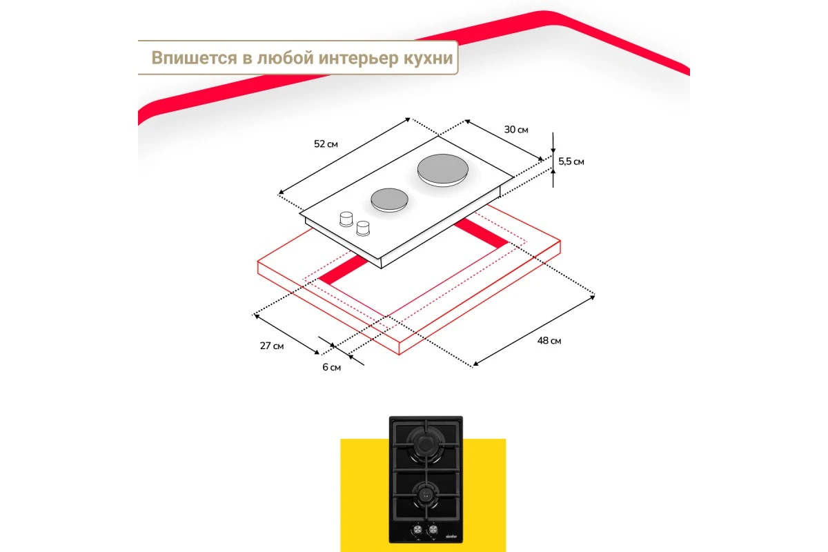 Газовая варочная панель Simfer H30V20B570