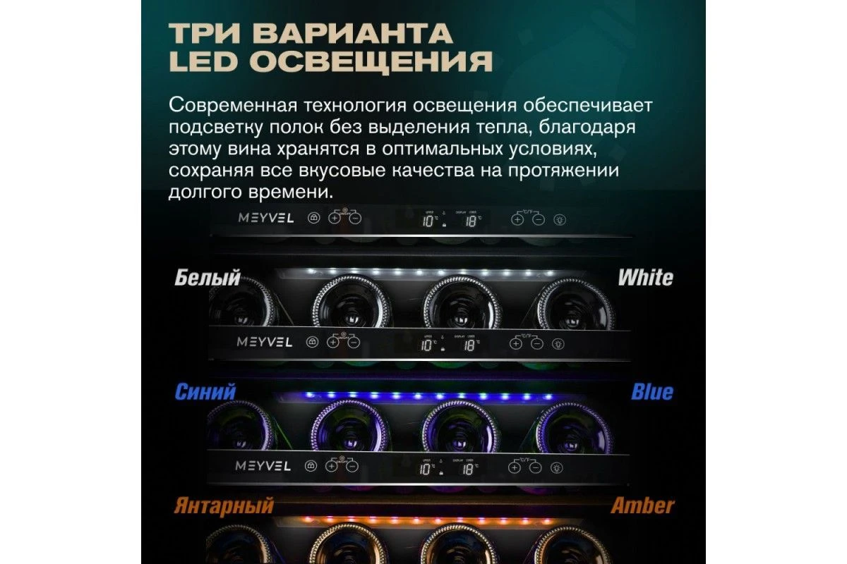 Винный шкаф Meyvel MV46PRO-KBT2 (Итальянский орех)