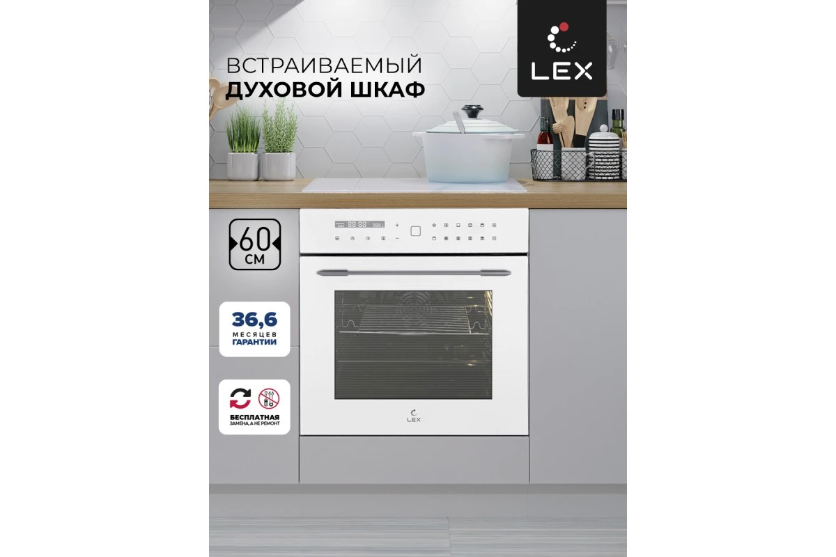 Духовой шкаф встраиваемый LEX EDS 101 WH