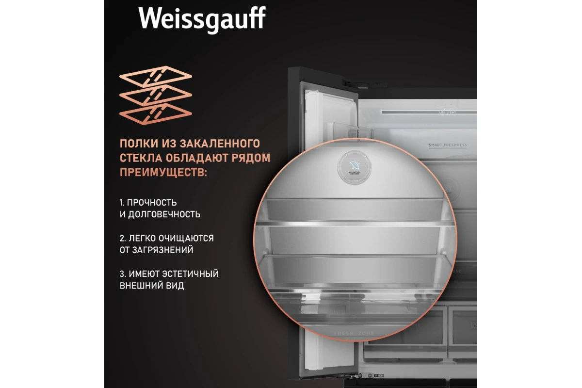 Отдельностоящий холодильник Weissgauff WFD 450 Built-in Inverter NoFrost Dark Inox