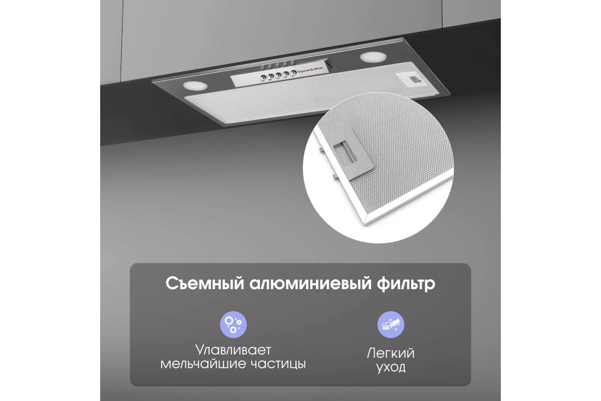Вытяжка Zigmund & Shtain K 012.5 S