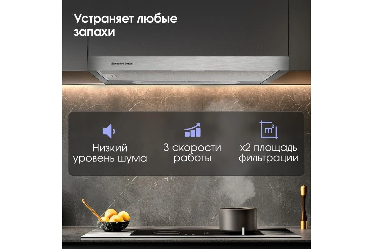 Вытяжка Zigmund & Shtain K 002.61 S