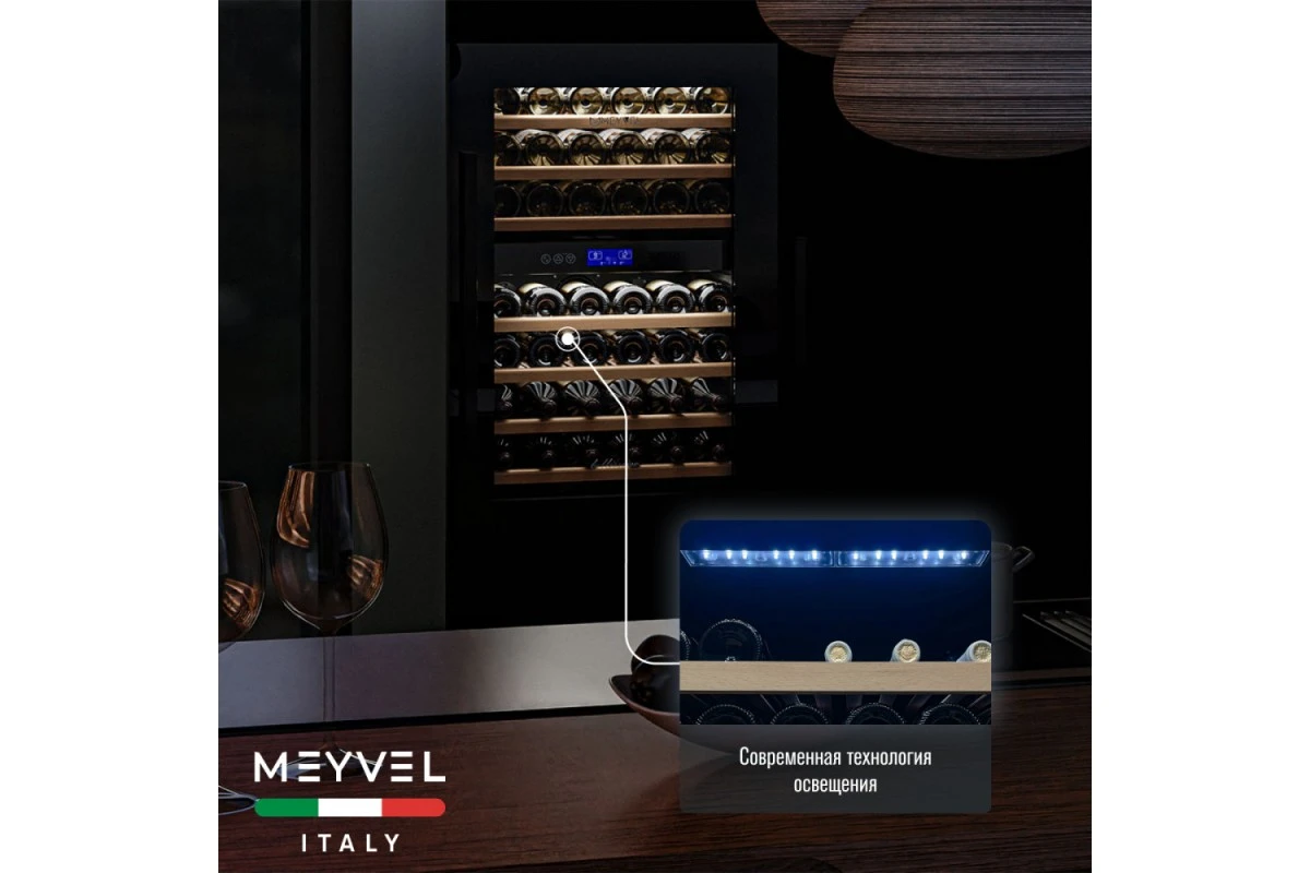 Винный шкаф Meyvel MV42-KBB2