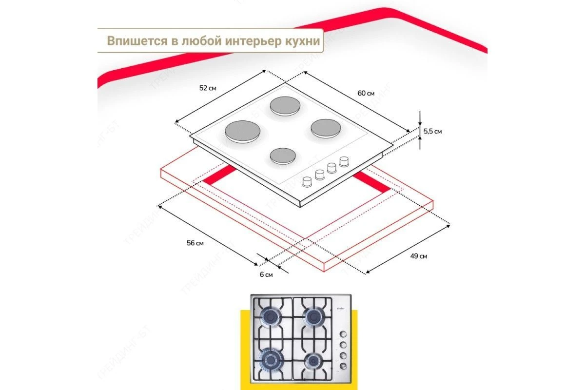 Газовая варочная поверхность Simfer H60Q41M571