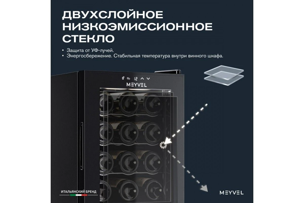Винный шкаф Meyvel MV12-TB1