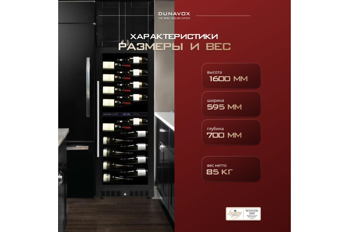 Винный шкаф Dunavox DX-104.375DB