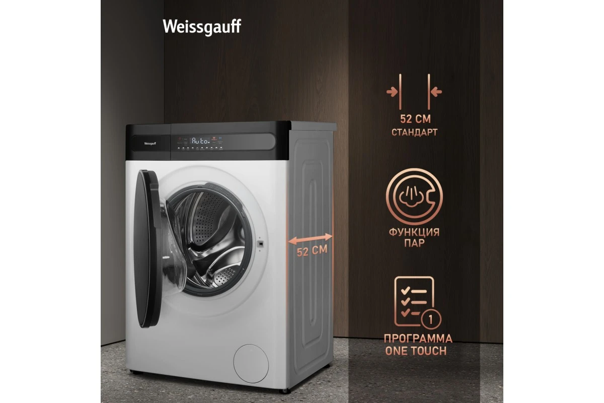 Стиральная машина с сушкой Weissgauff WMD 49411 DC Inverter Steam