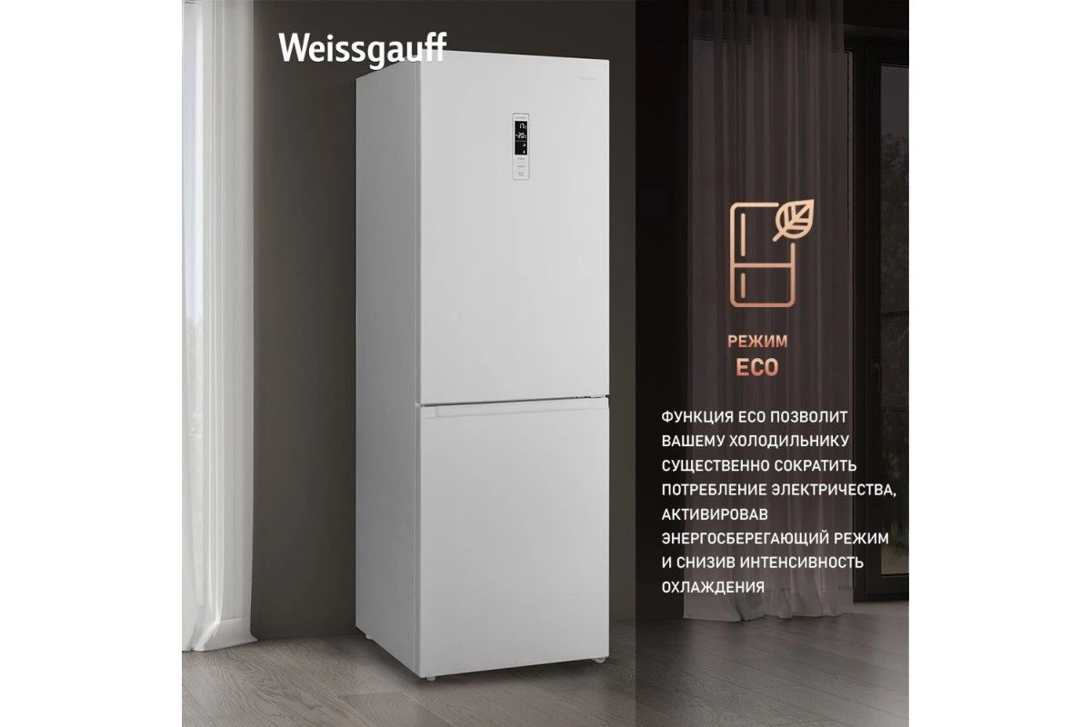 Отдельностоящий холодильник с инвертором Weissgauff WRK 185 Total NoFrost Inverter White