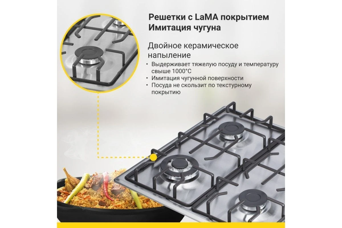Газовая варочная поверхность Simfer H60Q41M571