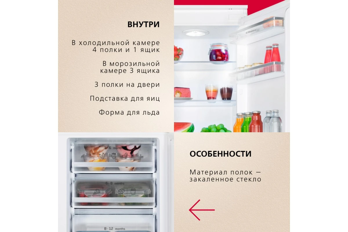 Встраиваемый холодильник Hansa BK333.0U