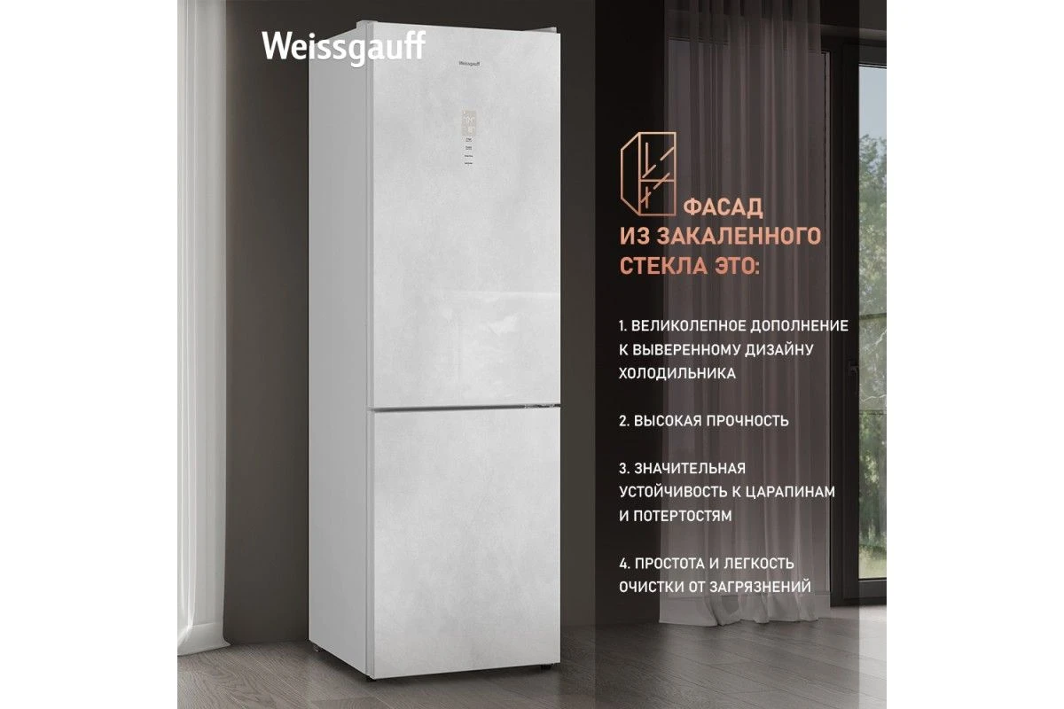 Отдельностоящий холодильник Weissgauff WRK 195 D Full NoFrost White Rock Glass