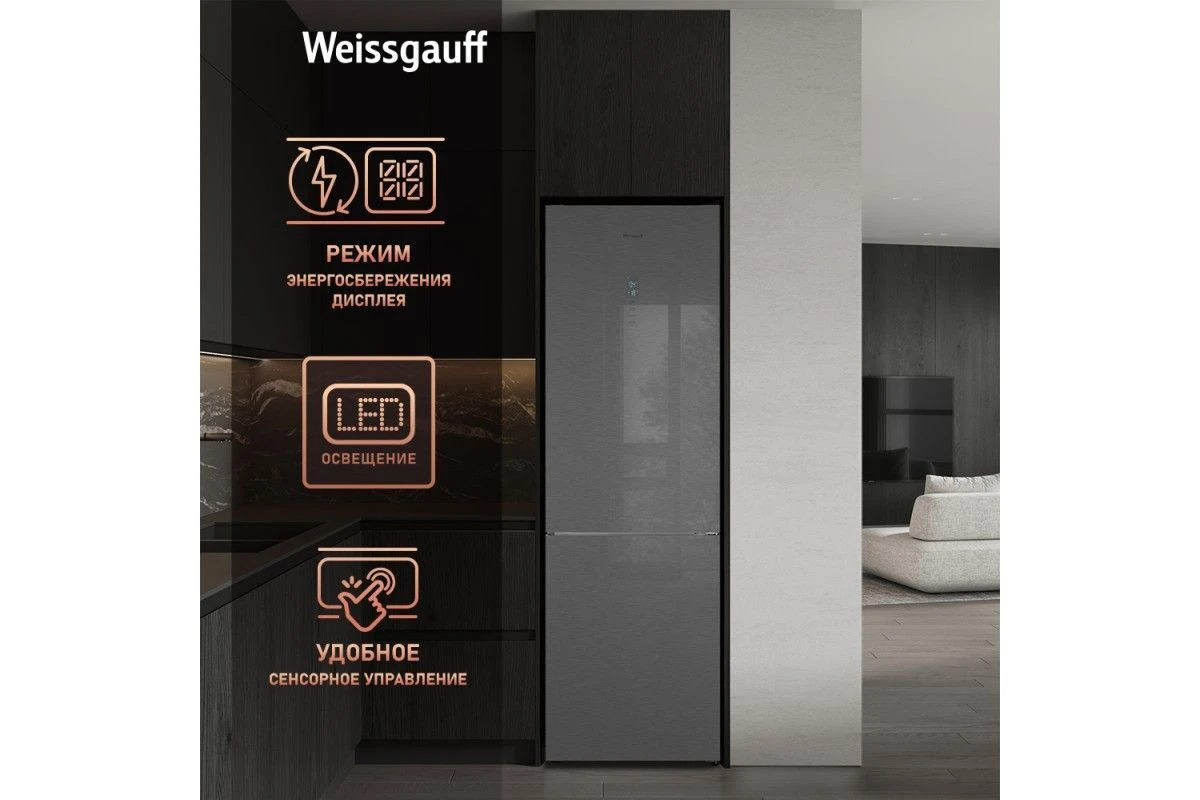 Отдельностоящий холодильник Weissgauff WRK 195 D Full NoFrost Inox Glass