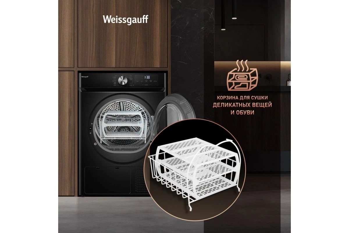 Сушильная машина Weissgauff WD 6010 Heat Pump Matt Black