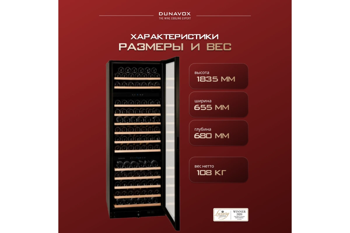 Винный шкаф Dunavox DX-181.490DBK