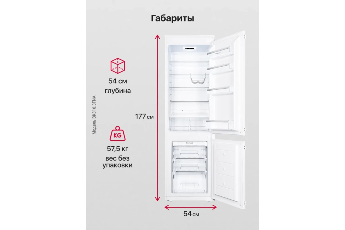 Встраиваемый холодильник Hansa BK316.3FNA