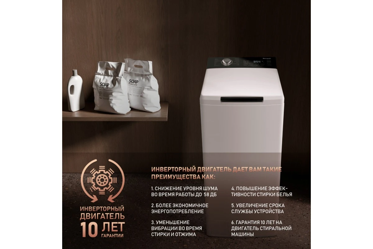 Стиральная машина с вертикальной загрузкой и инвертором Weissgauff WM 40580 TD Inverter