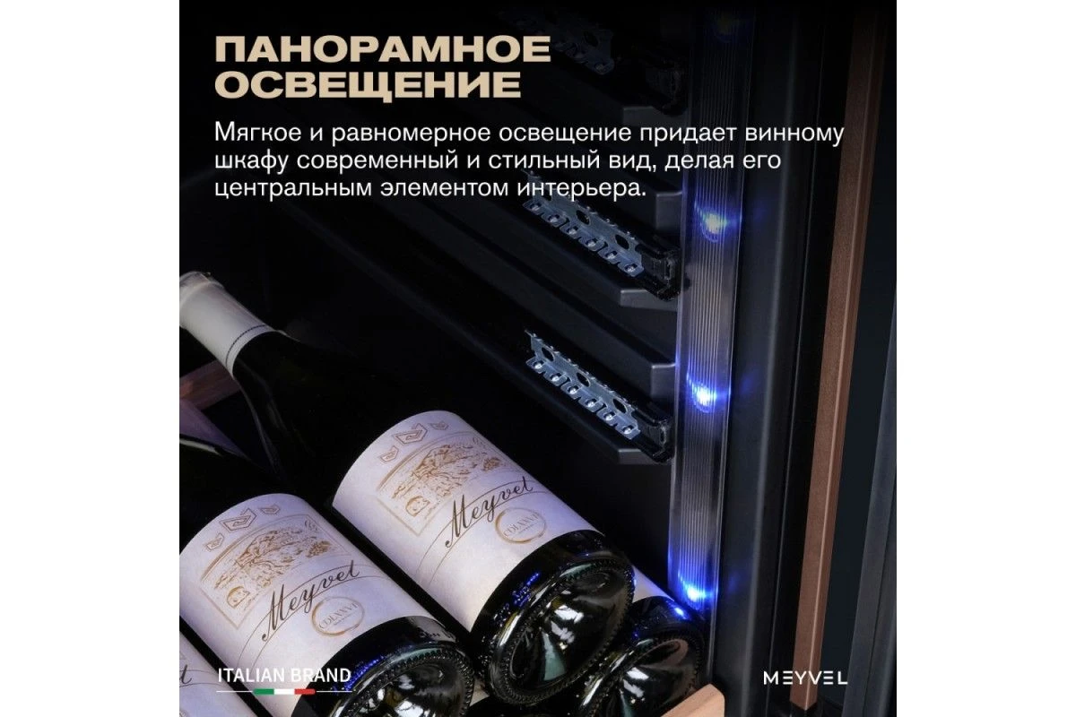 Винный шкаф Meyvel MV163PRO-KBT2 (Итальянский орех)