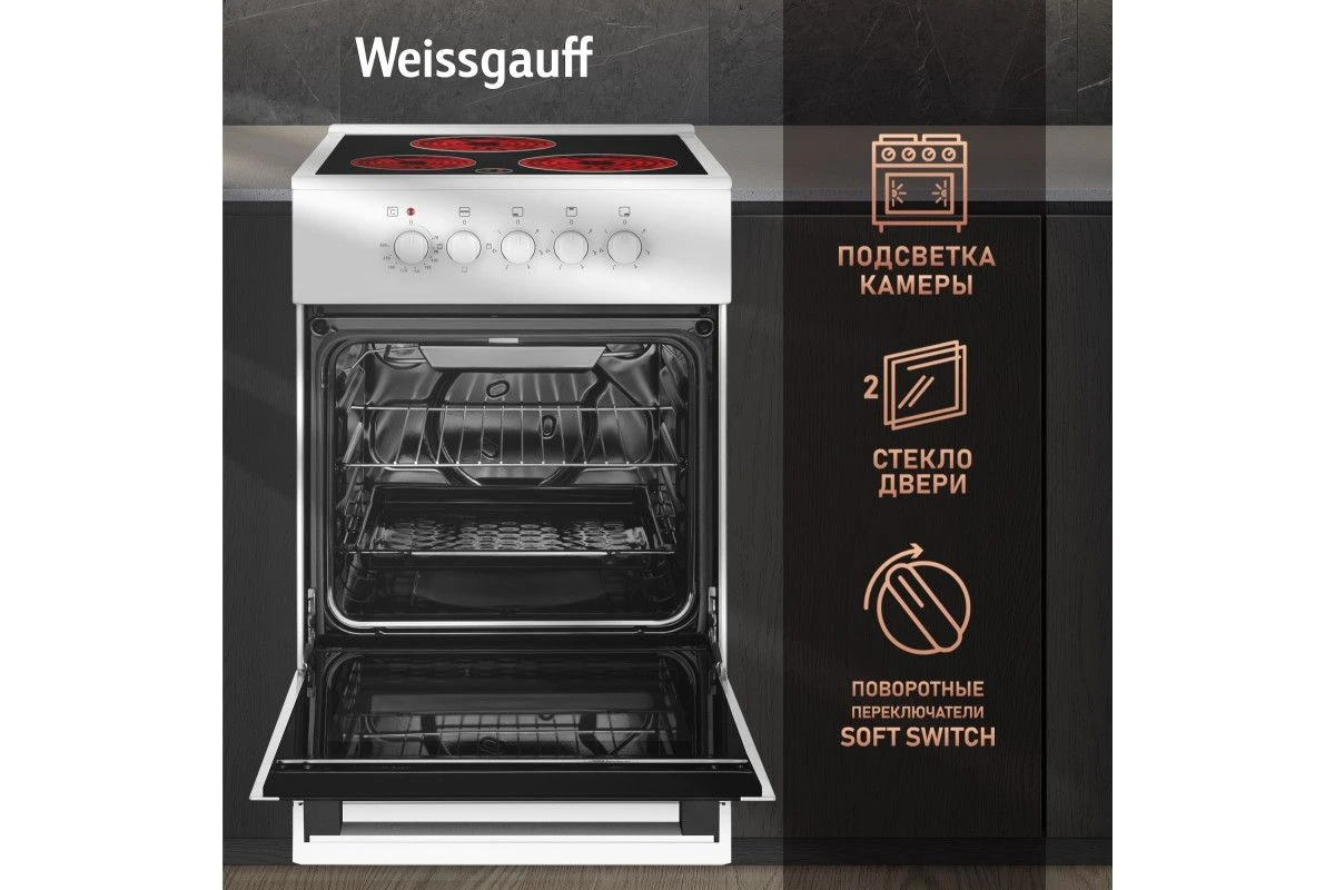 Электрическая плита Weissgauff WES E2V05 W