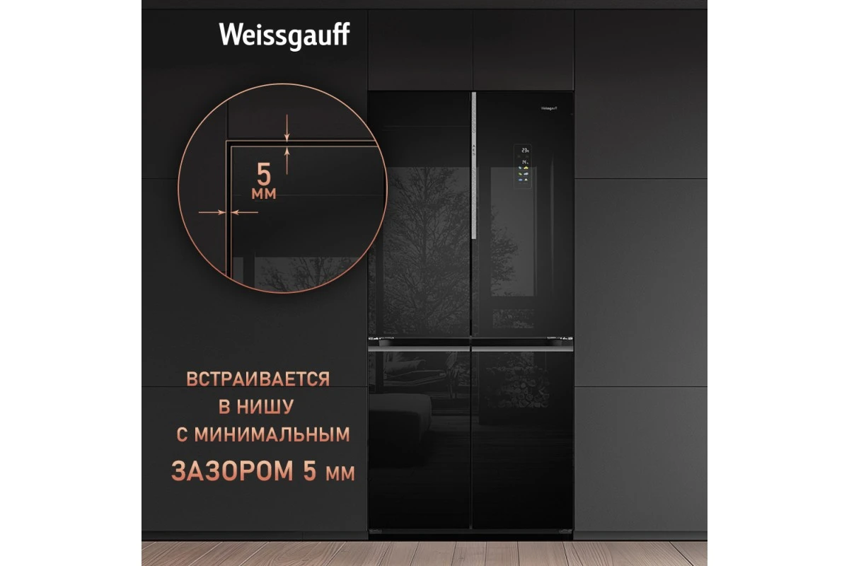Отдельностоящий холодильник с инвертором Weissgauff WCD 450 BgNF Built-in