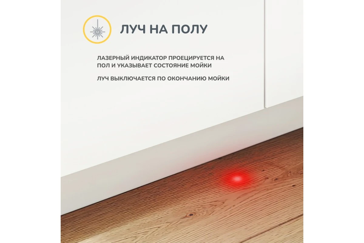 Встраиваемая посудомоечная машина Simfer DGB6701