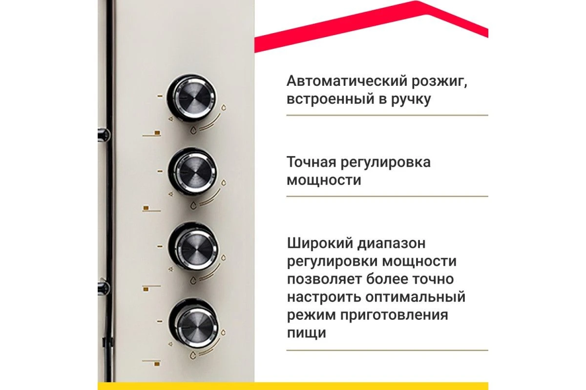 Газовая варочная панель Simfer H60Q40R400 Comfort