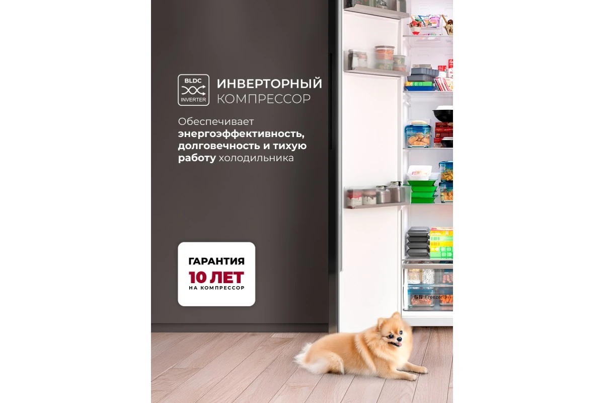 Холодильник двухкамерный отдельностоящий с инвертором LEX LSB530WGID