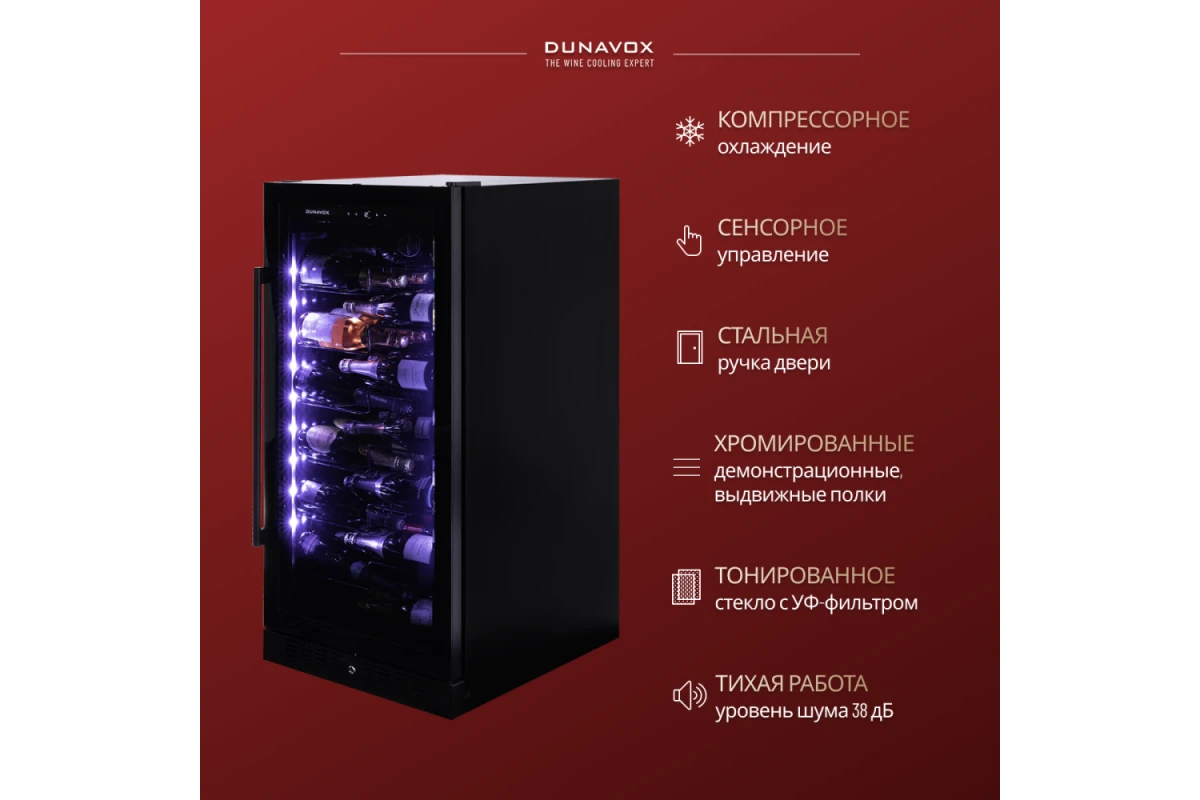 Винный шкаф Dunavox DX-70.258B
