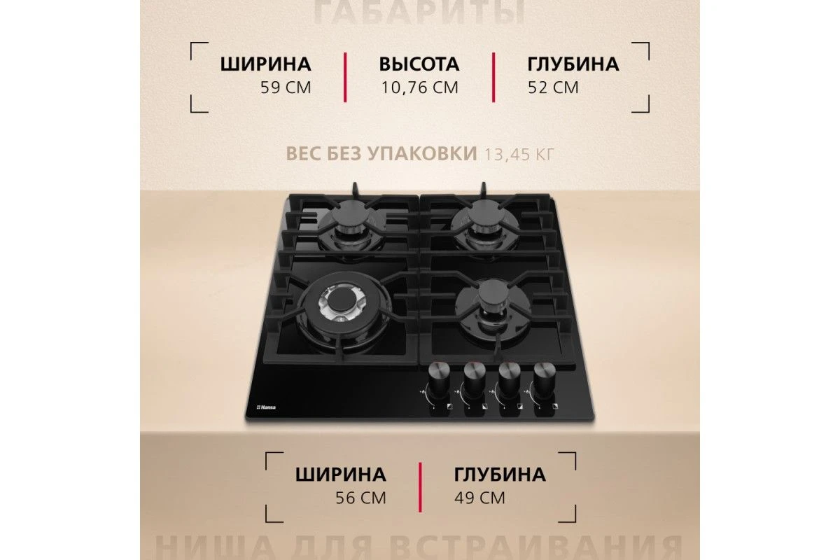 Газовая панель Hansa BHKS611301