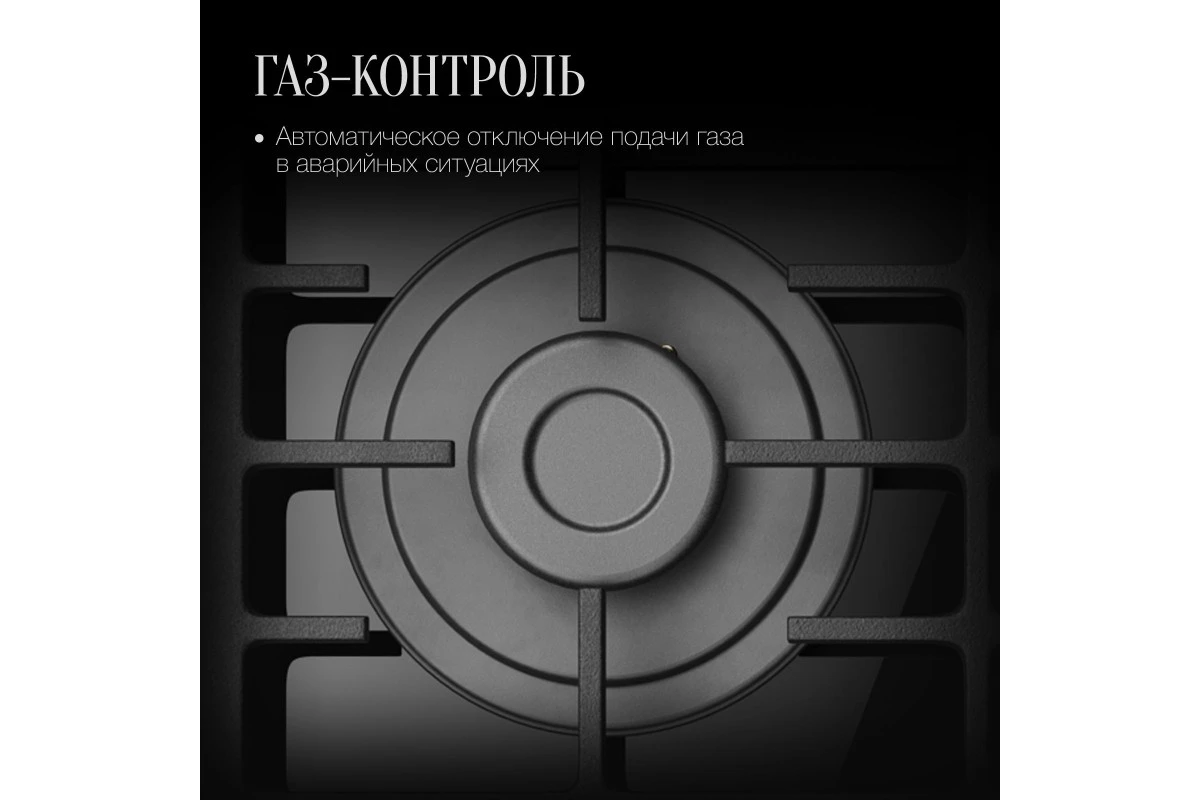 Варочная панель газовая Kuppersberg FG 45 B