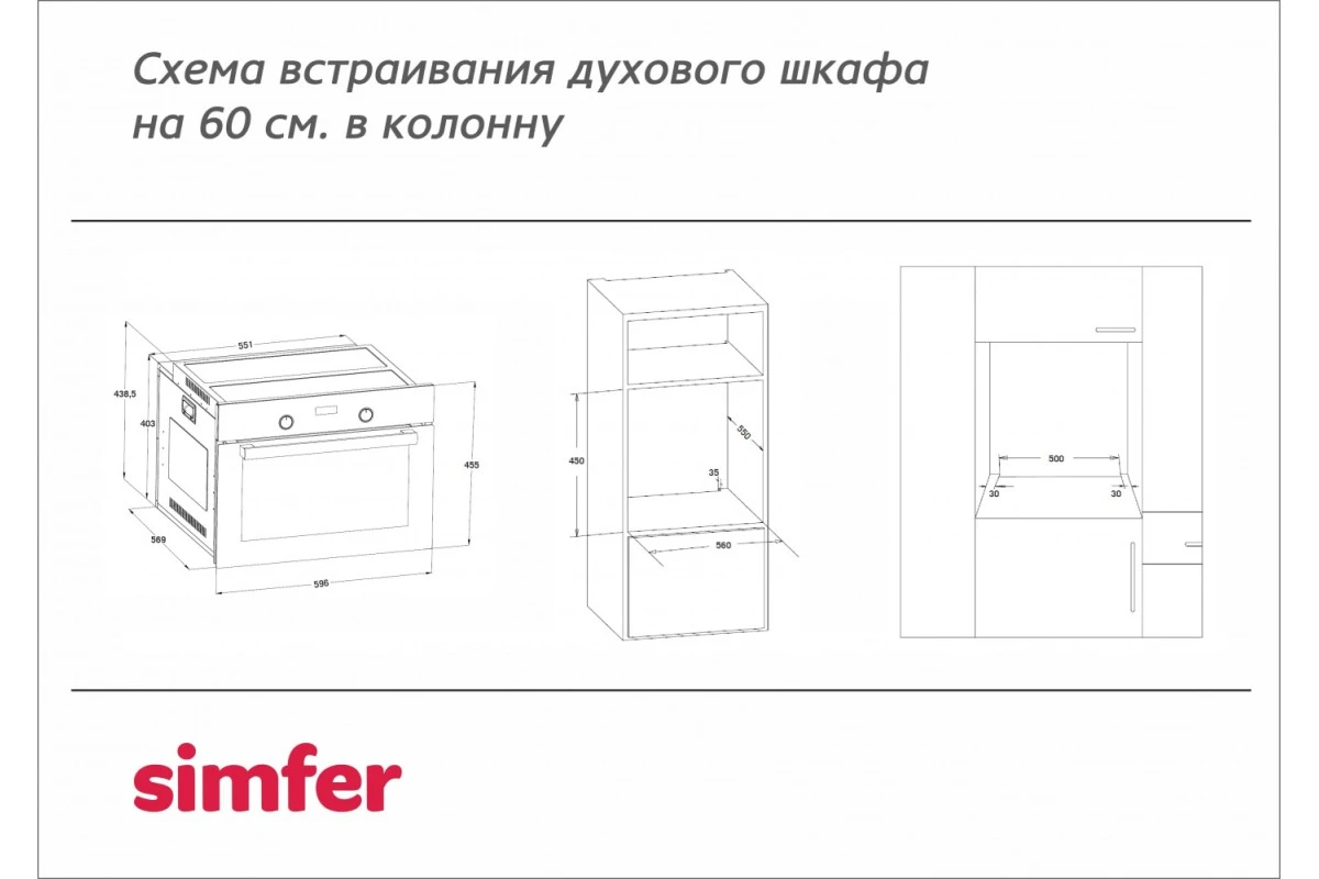 Электрический духовой шкаф Simfer B5EH15016
