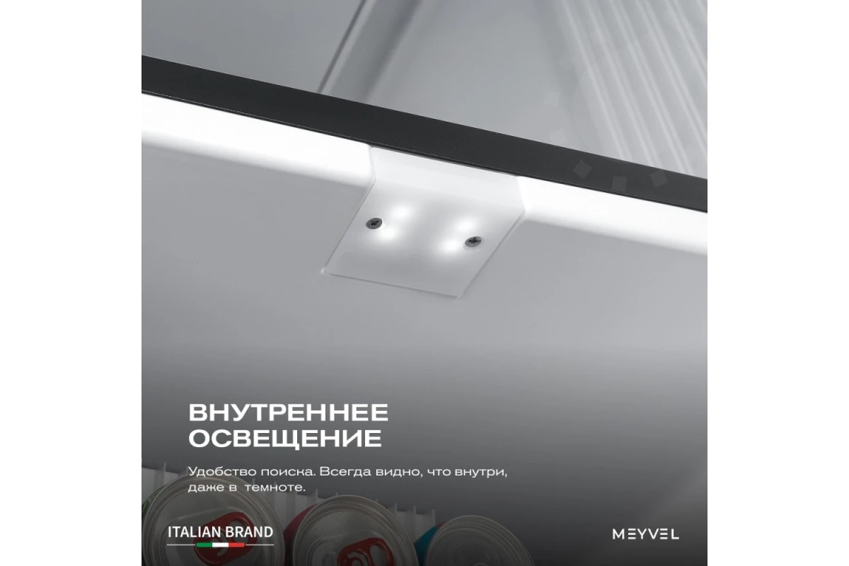 Мини-бар Meyvel MMA-50B