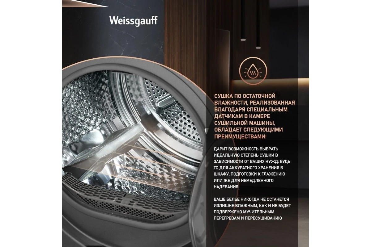 Сушильная машина Weissgauff WD 6010 Heat Pump Deep Grey