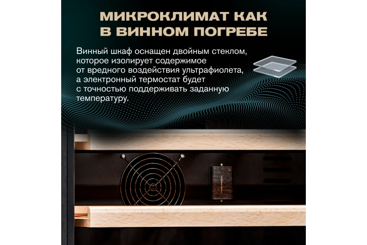 Винный шкаф Meyvel MV46-KST2
