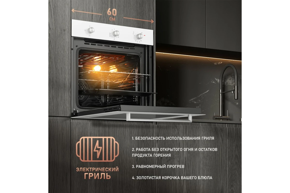Духовой шкаф газовый Weissgauff WGO 702 WHITE GLASS