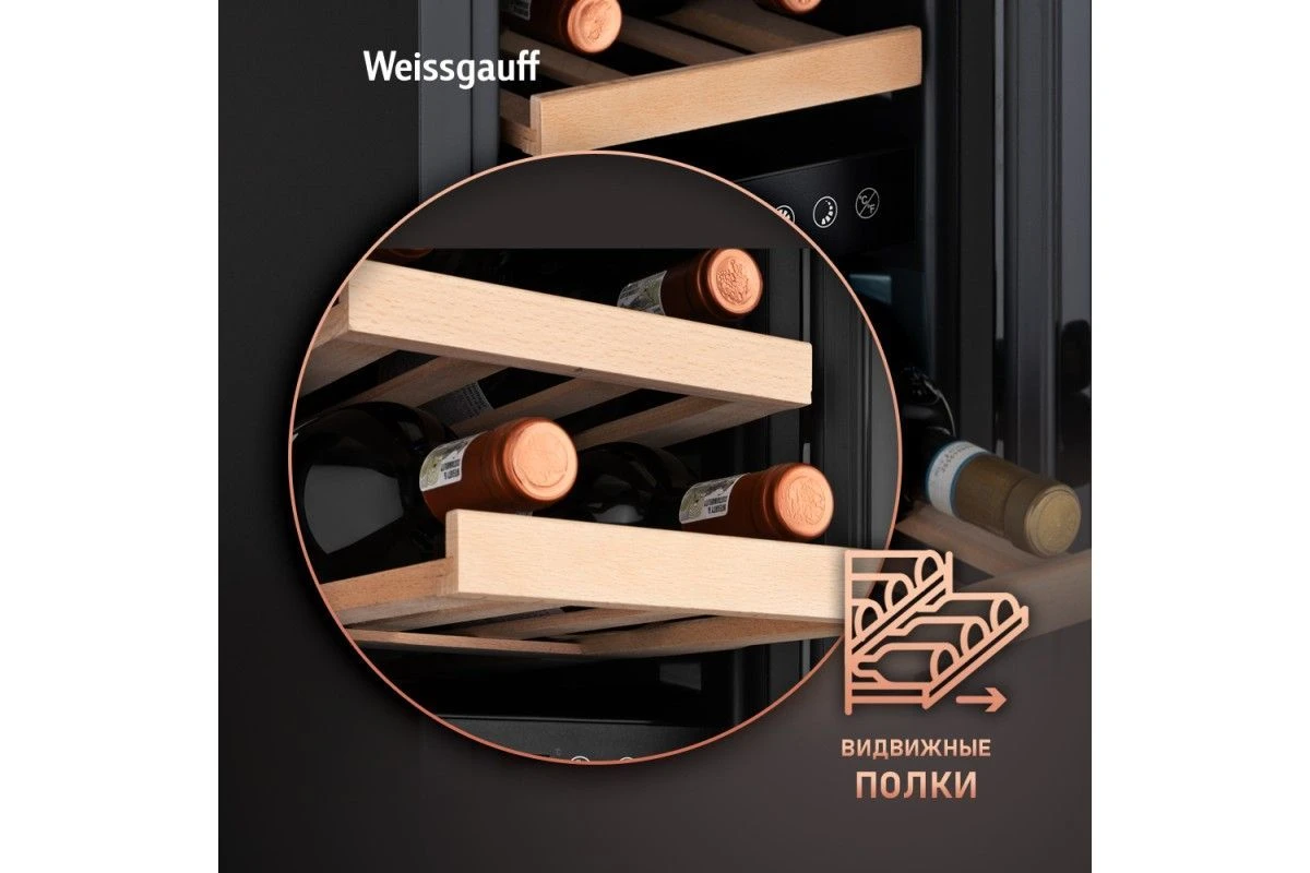 Встраиваемый винный холодильник Weissgauff WWC-17 DB DualZone
