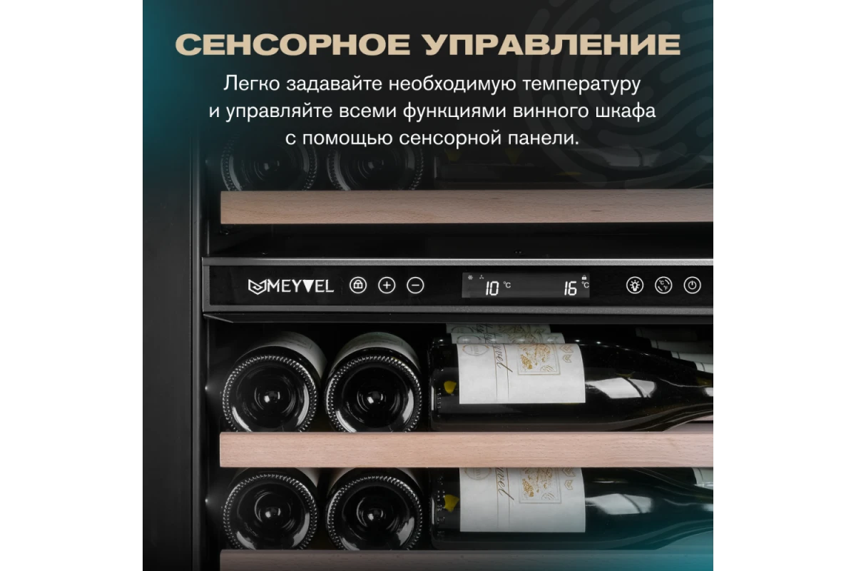 Винный шкаф Meyvel MV98-KST3 (Slim)