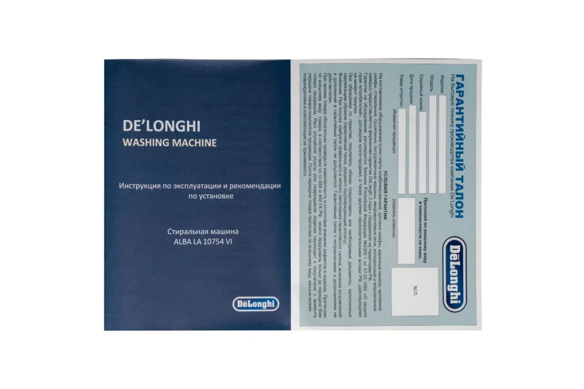 Стиральная машина DeLonghi ALBA LA 10754 VI
