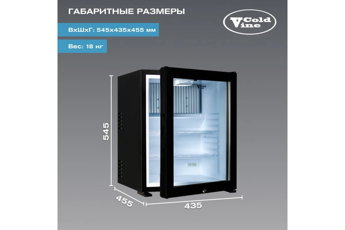 Мини-бар Cold Vine MCA-38BG