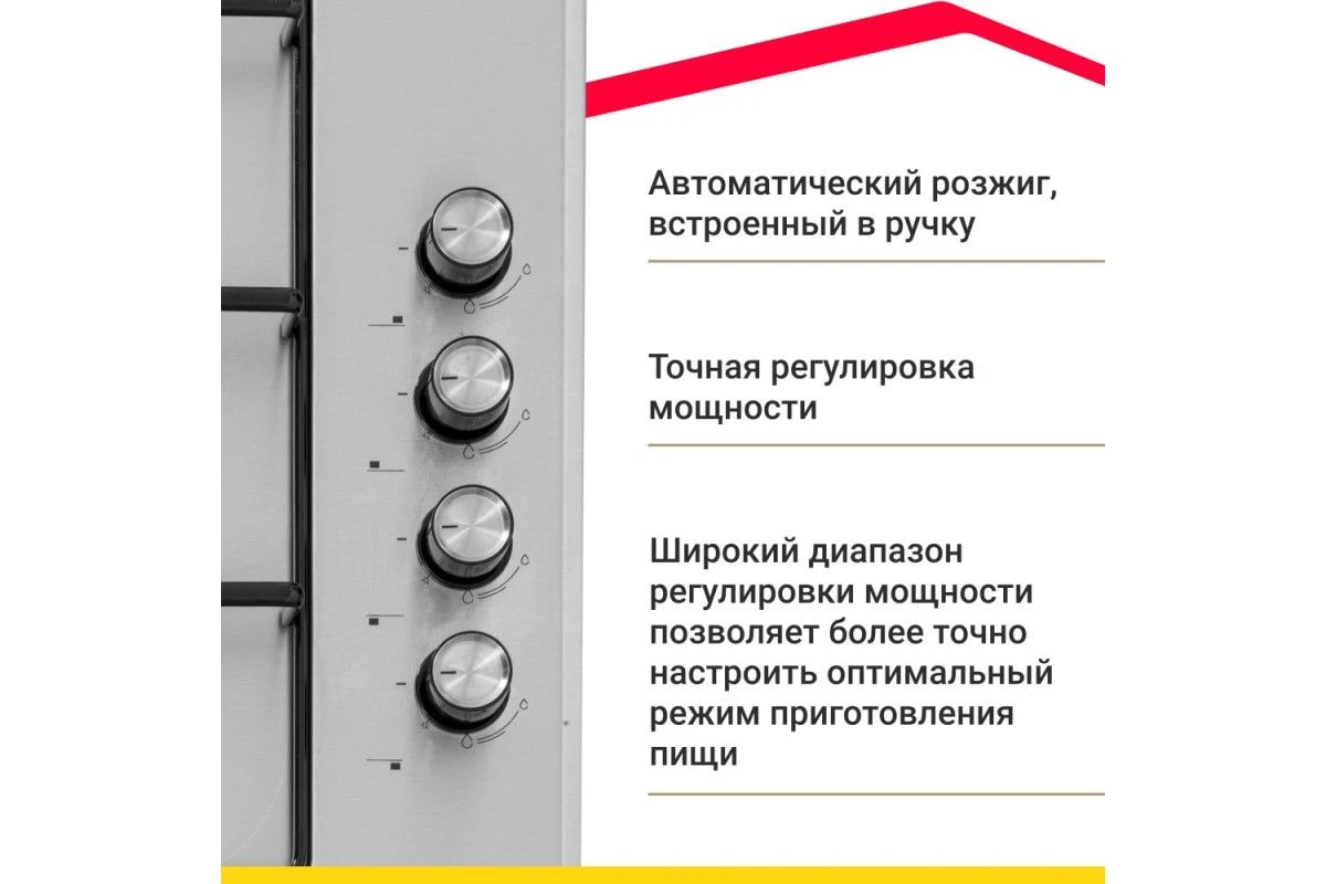 Газовая варочная панель Simfer H60Q40M411