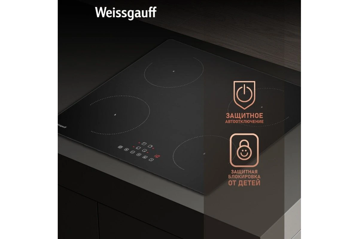 Варочная панель Weissgauff HI 640 BA
