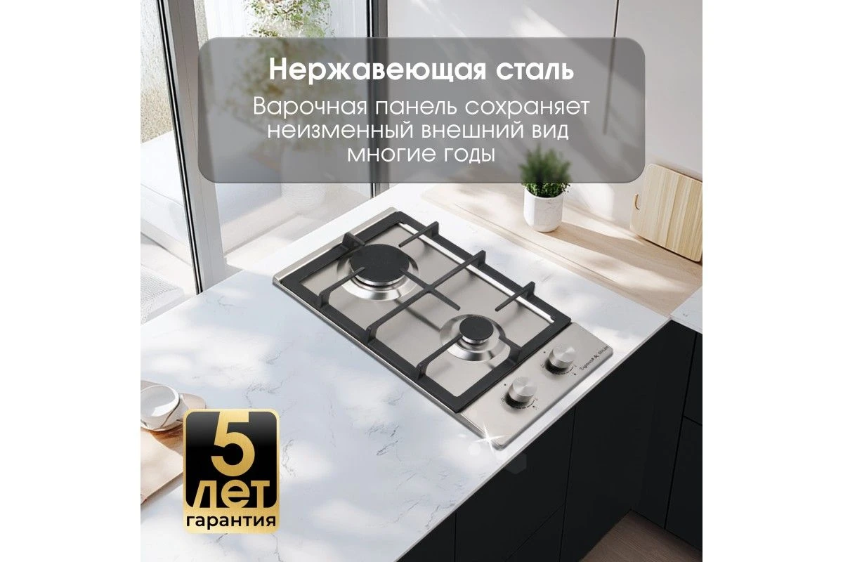 Газовая варочная панель домино Zigmund & Shtain G 14.3 S